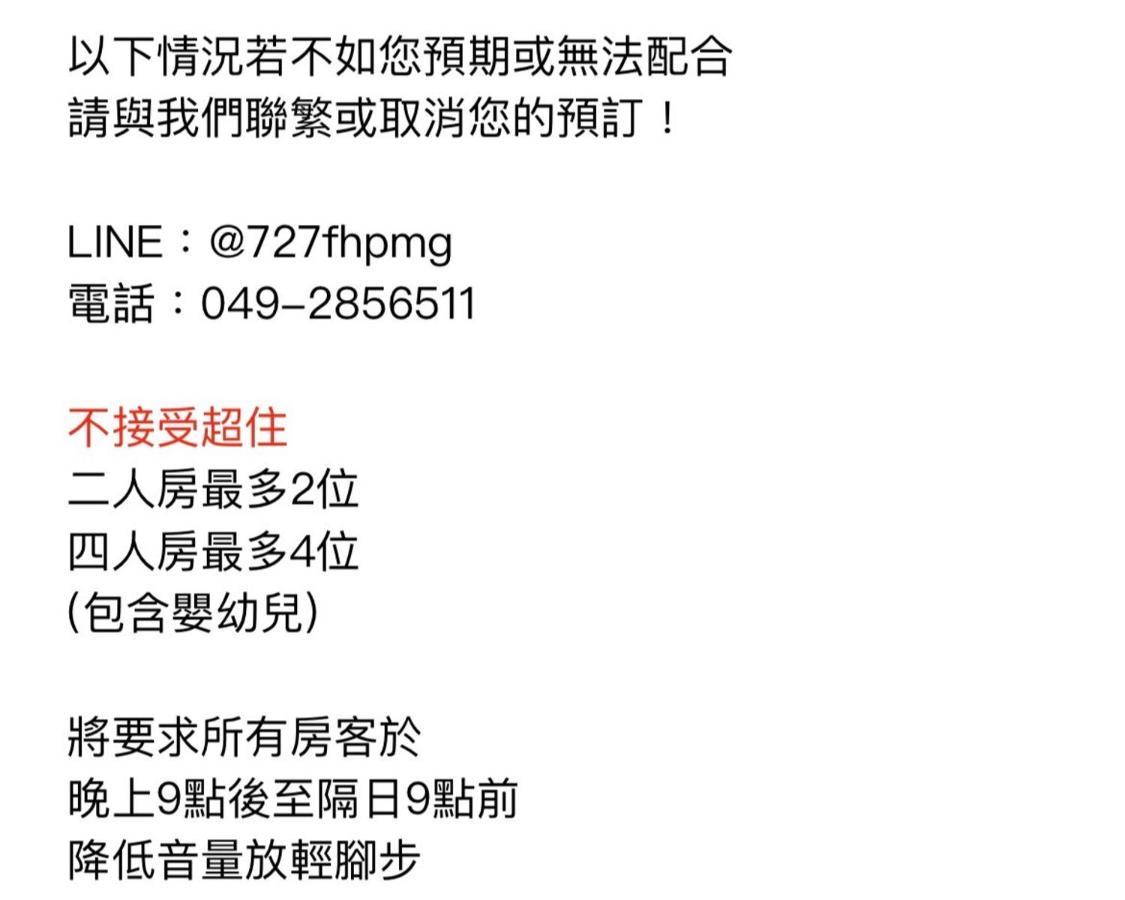 Mei Jen House B&B 日月潭民宿 Yuchi Ngoại thất bức ảnh