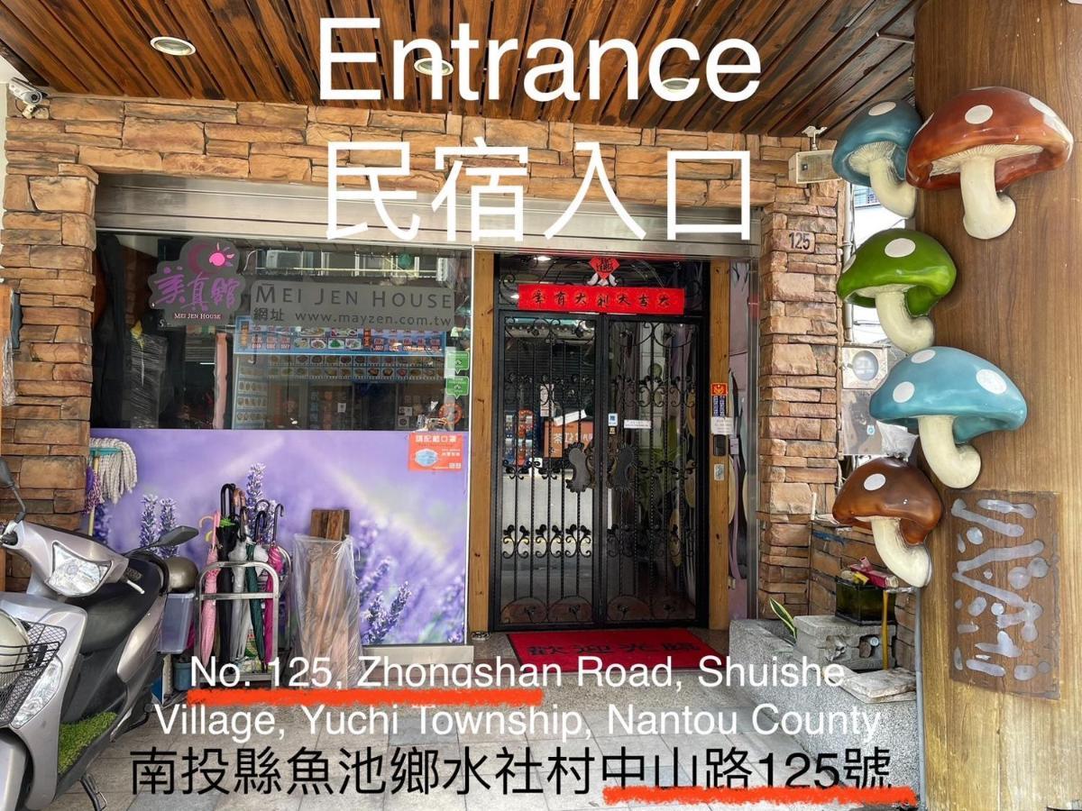 Mei Jen House B&B 日月潭民宿 Yuchi Ngoại thất bức ảnh